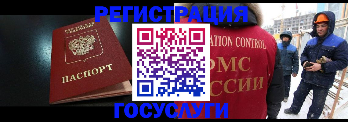 прописка законно в Михайловске