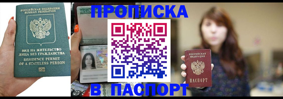 временная регистрация надежно в Михайловске