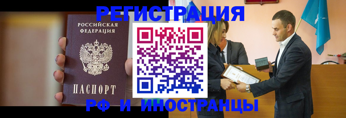 прописка для военкомата в Михайловске