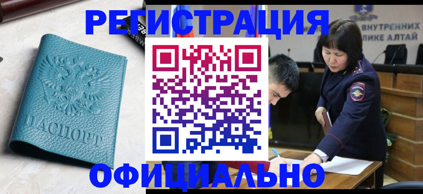 прописка регистрация в Михайловске