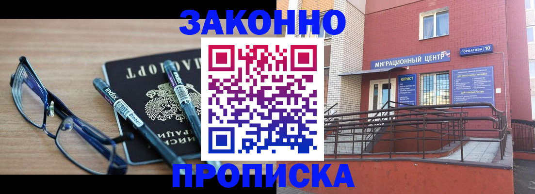 прописка для кредита в Михайловске